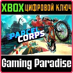PARCEL CORPS XBOX SERIES S|X КЛЮЧ/КОД