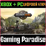 RAILROADS ONLINE XBOX SERIES S|X + PC (WIN) КЛЮЧ/КОД - irongamers.ru
