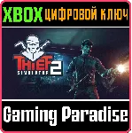THIEF SIMULATOR 2 XBOX SERIES S|X КЛЮЧ/КОД - irongamers.ru