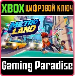 METROLAND XBOX КЛЮЧ/КОД