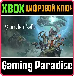 SUNDERFOLK XBOX SERIES S|X КЛЮЧ/КОД
