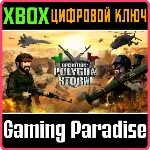 OPERATION: POLYGON STORM XBOX КЛЮЧ/КОД