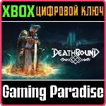 DEATHBOUND XBOX SERIES S|X КЛЮЧ/КОД
