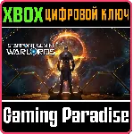 STARPOINT GEMINI WARLORDS XBOX КЛЮЧ/КОД