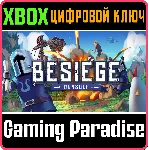 BESIEGE CONSOLE XBOX КЛЮЧ/КОД - irongamers.ru