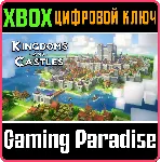 KINGDOMS AND CASTLES XBOX КЛЮЧ/КОД - irongamers.ru