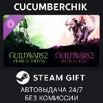Guild Wars 2® Heart of Thorns® and Path of Fire™ Expansions✅ STEAM GIFT AUTO✅ RU+МИР