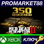 ⭐ Red Dead Redemption 2 Online - 350 Gold Bars XBOX One - irongamers.ru