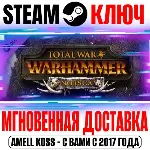 Total War: Warhammer Norsca Steam Ключ РФ+Мир +Бонус - irongamers.ru