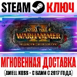 Total War Warhammer II Blood for the Blood God II Ключ - irongamers.ru