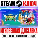 Sonic Origins Plus (+3 DLC) Steam Ключ РФ+Мир +Бонус - irongamers.ru