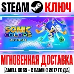 Sonic Colors: Ultimate | Digital Deluxe Steam Ключ - irongamers.ru