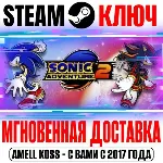 Sonic Adventure 2 | Deluxe Steam Ключ РФ+Мир +Бонус - irongamers.ru