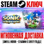 Sonic Generations Collection (+DLC) Steam Ключ РФ+Мир