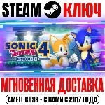 Sonic the Hedgehog 4 Episode II Steam Ключ РФ+Мир - irongamers.ru
