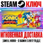 ⚫ Sonic Mania | Deluxe (+DLC) Steam Ключ РФ+Мир +Бонус