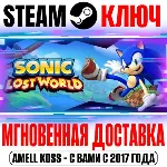 ⚫ Sonic Lost World Steam Ключ РФ+Мир +Бонус