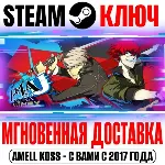 Persona 4 Arena Ultimax Steam Ключ РФ+Мир +Бонус