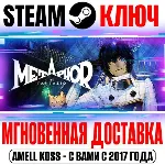 ❌ Metaphor: ReFantazio Anniversary Steam