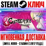 ⚫ Catherine Classic Steam Ключ РФ+Мир +Бонус