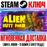 Party Hard 2 DLC Alien Butt Form Steam Ключ РФ+Мир - irongamers.ru