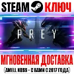 Prey (2017) | Deluxe (+2 DLC) Steam Ключ РФ+Мир +Бонус - irongamers.ru