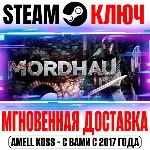 MORDHAU | Supporter Bundle Steam Ключ РФ+Мир +Бонус - irongamers.ru