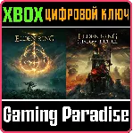 ELDEN RING SHADOW ИГРА + ДЛС XBOX КЛЮЧ/КОД - irongamers.ru