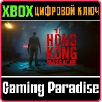 THE HONG KONG MASSACRE XBOX КЛЮЧ/КОД - irongamers.ru