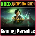 BEYOND GOOD & EVIL 20TH ANNIVERSARY EDITION XBOX КЛЮЧ/К