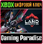 THE LAND BENEATH US XBOX SERIES S|X КЛЮЧ/КОД