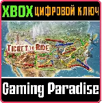 TICKET TO RIDE® XBOX КЛЮЧ/КОД