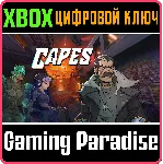 CAPES XBOX КЛЮЧ/КОД