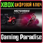 MOTORBIKE RACING BUNDLE XBOX КЛЮЧ/КОД