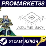⭐ Azure Sky Steam КЛЮЧ GLOBAL (NO TR) - irongamers.ru