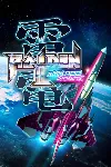 ✅ Raiden III x MIKADO MANIAX Xbox One|X|S активация