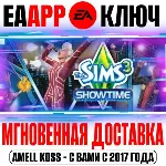 The Sims 3 Showtime (Шоу-бизнес) Ключ EA app РФ+Мир