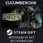 BioShock + BioShock Remastered STEAM GIFT AUTO RU+МИР - irongamers.ru