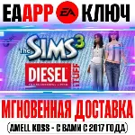 The Sims 3 Diesel Stuff (Каталог) Ключ EA app РФ+Мир