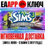 The Sims 3 High-End Loft Stuff (Каталог) Ключ EA app