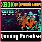 VOID BASTARDS XBOX КЛЮЧ/КОД - irongamers.ru