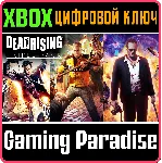 DEAD RISING TRIPLE BUNDLE PACK XBOX КЛЮЧ/КОД