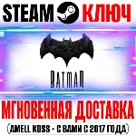 Batman The Telltale Series Steam Ключ СНГ* +Бонус