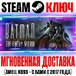 Batman: The Enemy Within The Telltale Series Steam Ключ