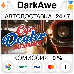 Car Dealer Simulator STEAM•RU АВТОДОСТАВКА 0% - irongamers.ru