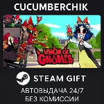 Union of Gnomes✅ STEAM GIFT AUTO✅ RU+МИР