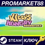 ⭐ Kitty&acute;s Hungry Adventure Steam КЛЮЧ GLOBAL (NO TR) - irongamers.ru
