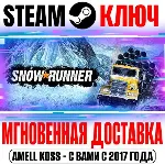 SnowRunner | 4-Year Anniversary Edition Steam Ключ Мир* - irongamers.ru