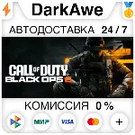 Call of Duty®: Black Ops 6 +ВЫБОР STEAM•RU ⚡ ️АВТО 💳 0%