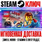 The LEGO Movie Videogame Steam Ключ РФ+Мир +Бонус - irongamers.ru